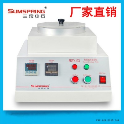 pet收缩膜热缩仪 OPS膜热收缩试验仪 pvc膜pof膜pe膜热缩性能测试仪 配件