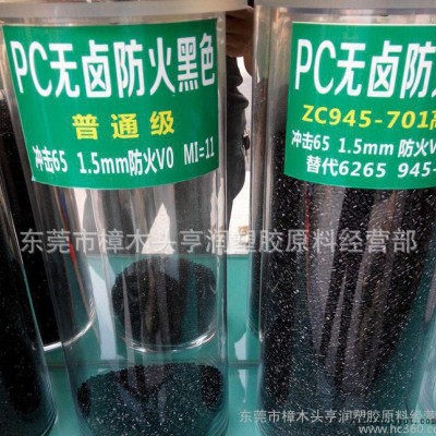 PC黑色再生料 高光泽 高韧性 环保阻燃PC再生料图3