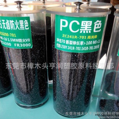 PC黑色再生料 高光泽 高韧性 环保阻燃PC再生料图2