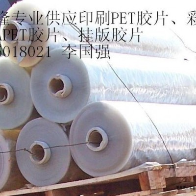 PET聚酯带/透明薄膜/聚酯薄膜带图2
