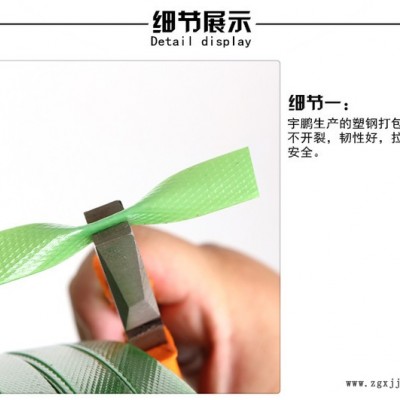 【恒为】塑钢打包带  塑钢带 pet塑钢带     打包塑钢带  打包带批发图4