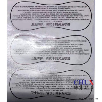 储贤 卷筒不干胶印刷PET标签 PVC哑银定制不干胶图3