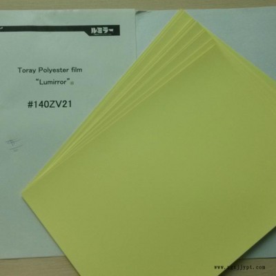 东丽露米勒 ZV21 PET膜，TORAY LUMIRROR ZV21 PET图3