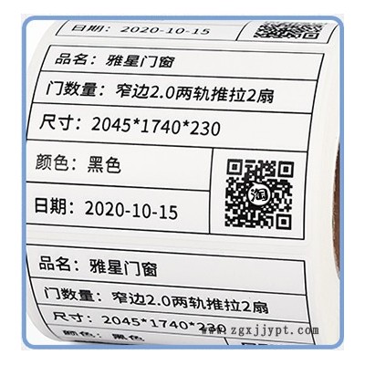 苏州亚银PET可移标签图4
