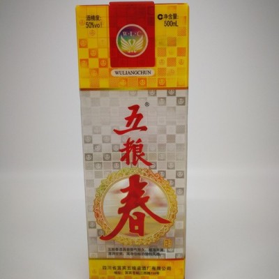 酒盒包装|彩印胶盒|PET胶盒|塑酒盒胶盒包装|广州|丽辉包装专业生产图4