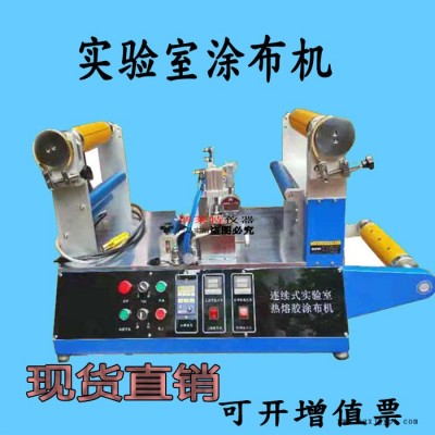 全智型多功能实验室涂布机/PET膜实验室涂布机图8
