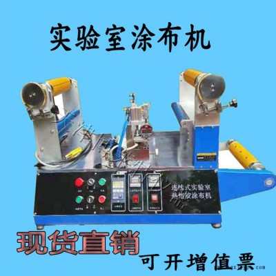 全智型多功能实验室涂布机/PET膜实验室涂布机图2
