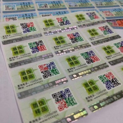 广州天码防伪科技 PET材质标签图7