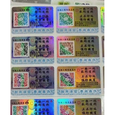 广州天码防伪科技 PET材质标签图2
