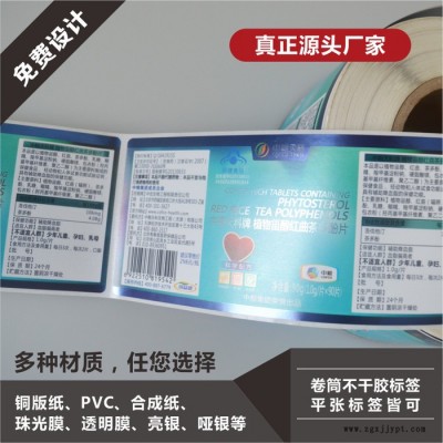 中印防伪 PET透明不干胶标签贴纸定制 卷装自动贴标透明瓶贴瓶标 全自动卷装机器制作 源头厂家图2