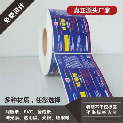 中印防伪 PET透明不干胶标签贴纸定制 卷装自动贴标透明瓶贴瓶标 全自动卷装机器制作 源头厂家图5