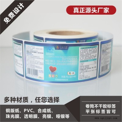 中印防伪 PET透明不干胶标签贴纸定制 卷装自动贴标透明瓶贴瓶标 全自动卷装机器制作 源头厂家图6