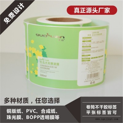 中印防伪 PET透明不干胶标签贴纸定制 卷装自动贴标透明瓶贴瓶标 全自动卷装机器制作 源头厂家图1