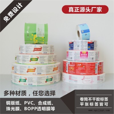 中印防伪 PET透明不干胶标签贴纸定制 卷装自动贴标透明瓶贴瓶标 全自动卷装机器制作 源头厂家图4
