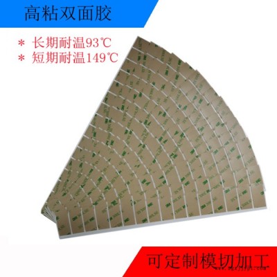 3m93020高粘PET双面胶透明双面胶耐高温不脱落防水可定制模切加工图5