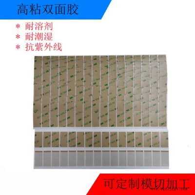 3m93020高粘PET双面胶透明双面胶耐高温不脱落防水可定制模切加工图3