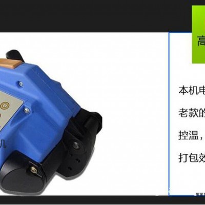供应：手提捆包机.PP带手提打包机  武汉/长沙/广州/杭州PET塑钢带打包机图2