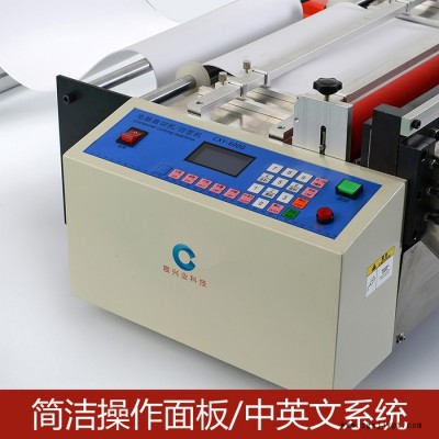 PVC热缩膜切断机 PE薄膜袋切断机 PET片切断机 PVC全自动切片机 PVC膜切膜机图3