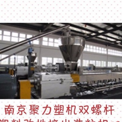 PET瓶片料造粒机  高扭矩双螺杆挤出机 塑料改性造粒机 水下切粒机 填充料造粒机  **  电话议价图4