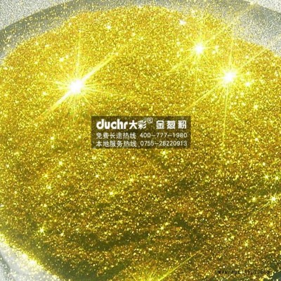供应厂家生产用途广泛的金色闪粉一公斤起订包邮 B0210金色金粉六角亮片PET材质 金葱粉图3