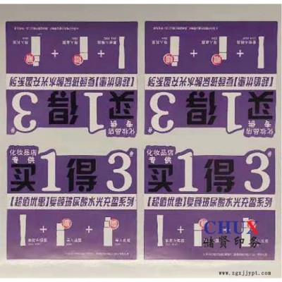 不干胶 PET不干胶印刷合成标签印刷上海印刷厂定制生产图6
