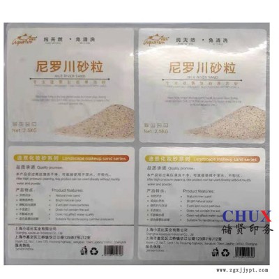 不干胶 PET不干胶印刷合成标签印刷上海印刷厂定制生产图7