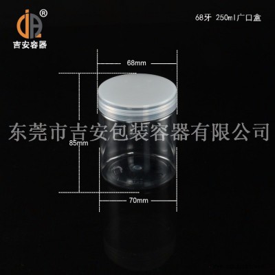 JAPC250ml 大口罐透明塑料罐 68牙250ml塑料瓶广口盒 250毫升包装pet圆罐 **图5