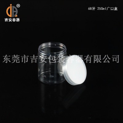 JAPC250ml 大口罐透明塑料罐 68牙250ml塑料瓶广口盒 250毫升包装pet圆罐 **图2