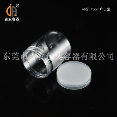JAPC250ml 大口罐透明塑料罐 68牙250ml塑料瓶广口盒 250毫升包装pet圆罐 **图4
