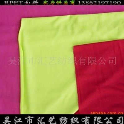RPET再生涤棉汗布面料【PET童装面料】图2