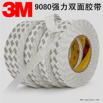 3M双面胶带PET超薄透明双面胶电子塑料产品粘接胶带XP-55256图8