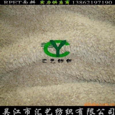 再生环保PET摇粒绒面料图3