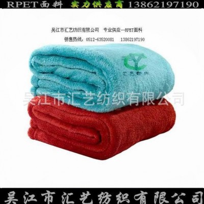 PET环保再生针织面料（RPET珊瑚绒面料）图2