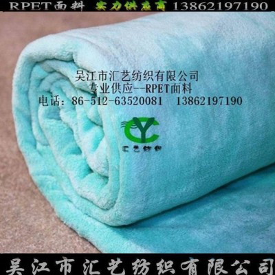 PET环保再生针织面料（RPET珊瑚绒面料）图3