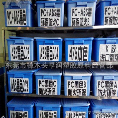 价格：黑色ABS再生塑料 特级ABS环保面板料图2