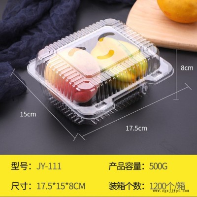 祥庆  保鲜盒 PET保鲜盒 水果盒图2