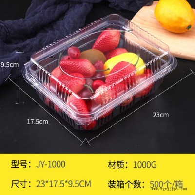 祥庆  保鲜盒 PET保鲜盒 水果盒图5