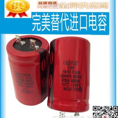 **进口电容青佺,rubycon电容pet电容,电解电容器厂家图3