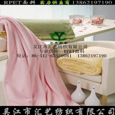 PET环保珊瑚绒面料【再生环保】图3
