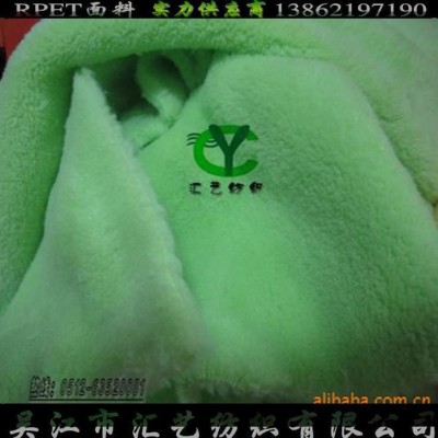 PET环保珊瑚绒面料【再生环保】图2