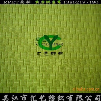 PET摇粒绒复合网眼布面料（再生环保）图2