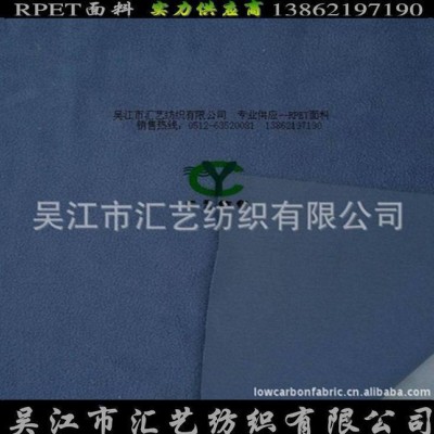 再生环保PET面料（服饰面料）图2