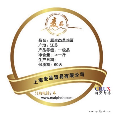 不干胶印刷 贴纸不干胶印刷粘纸标签合成UV卷筒PET彩色标签印刷定制图7