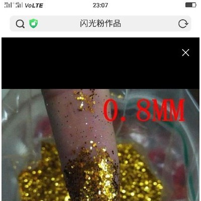 【温州惠源】供应 工艺品装饰镭射PET金葱粉亮片 立体镭射亮片