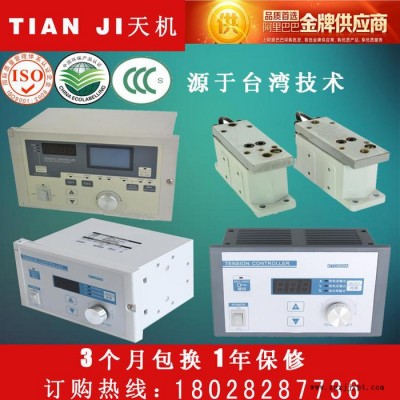 【厂家现货】涂布机专用的磁粉离合器分切机用的离合器制动器包装机用的磁粉离合器制动器厂家 PET涂布机专用到的磁粉离合器图2