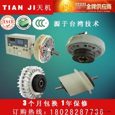 【厂家现货】涂布机专用的磁粉离合器分切机用的离合器制动器包装机用的磁粉离合器制动器厂家 PET涂布机专用到的磁粉离合器图3
