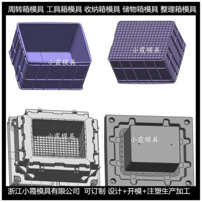 PET塑料模具PC+ABS塑料箱塑胶模具 PP塑胶箱塑胶模具 尼龙日用品塑胶模具图4