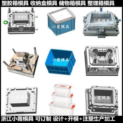 PET塑料模具PC+ABS塑料箱塑胶模具 PP塑胶箱塑胶模具 尼龙日用品塑胶模具图8
