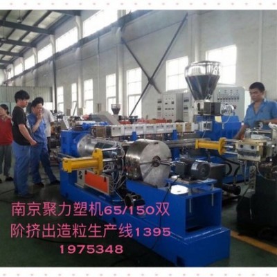 SHJ95B塑料改性造粒机 **  PET造粒机 塑料改性造粒机 高扭矩塑料造粒机