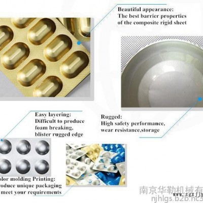直销PET/AL/PVC冷铝(铝铝)     高端保健品药用包装材料图4